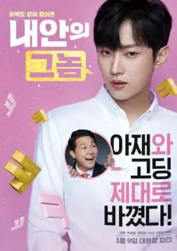 Тот, кто сидит внутри онлайн